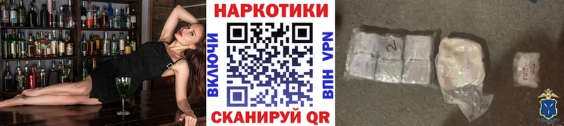 Купить наркотики Жигулёвск Альфа ПВП COCAIN ГЕРОИН Вейп ТГК Марихуана ГАШ Меф мяу мяу