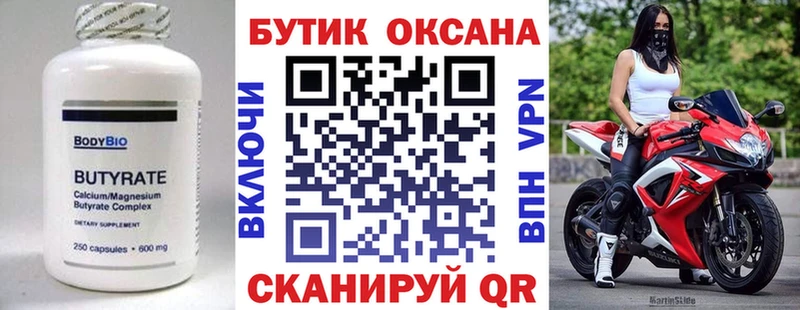 Бутират жидкий экстази  Жигулёвск 