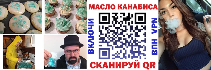 купить наркоту  это телеграм  Печенье с ТГК конопля  Жигулёвск 