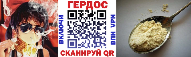 ГЕРОИН Heroin Жигулёвск