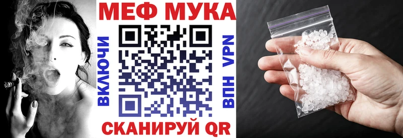 МЕФ мука Жигулёвск