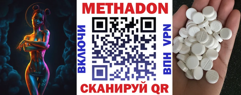 МЕТАДОН белоснежный цены наркотик Жигулёвск